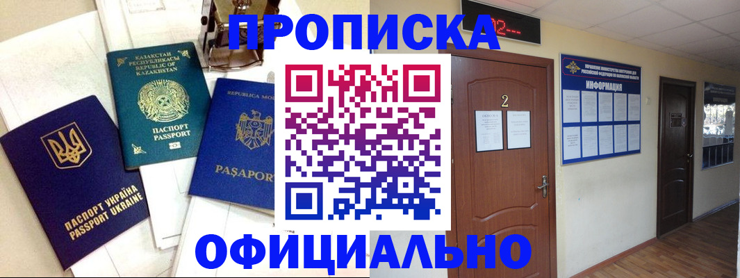 временная регистрация надежно в Карелии