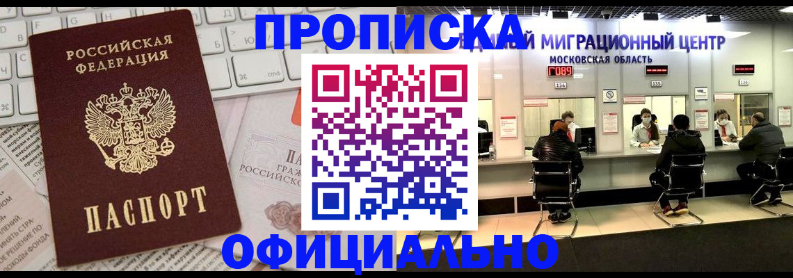 временная прописка в Карелии