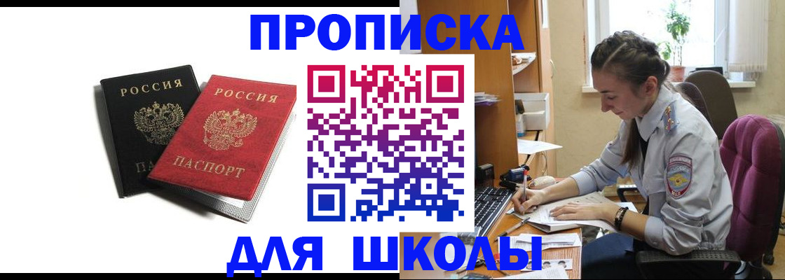 купить прописку в Карелии