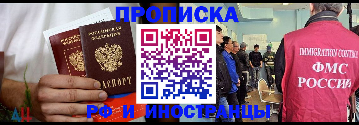 временная регистрация для всех в Карелии